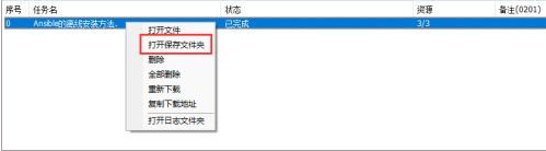 百度文库冰点下载器下载安装