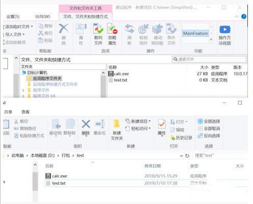 AdvancedInstaller19完整汉化版