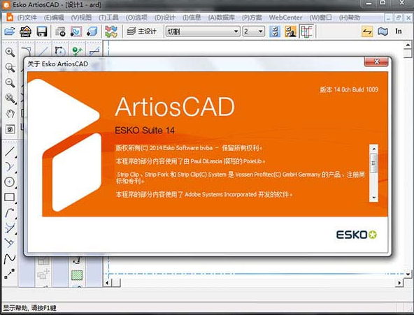 Artioscad14中文版