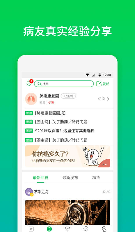 觅健APP下载