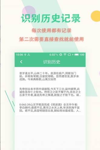 图片文字扫描王app下载