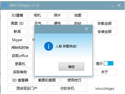 Win10Apps软件下载-