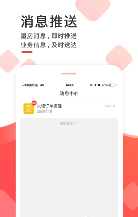 齐装云管家app下载