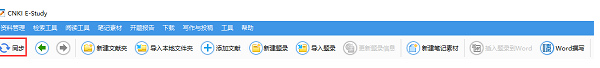 CNKI E-Study最新版下载