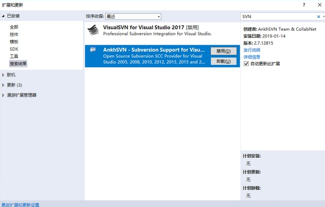 VS AnkhSVN插件下载安装