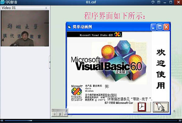 Visual Basic 6.0(vb6.0)最新版下载