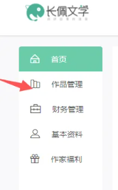 长佩文学app下载