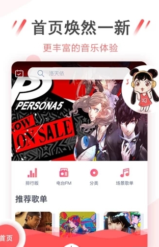 幻音音乐app最新版本app下载