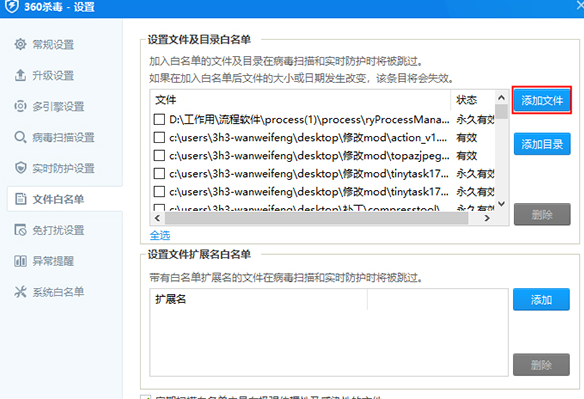 360杀毒软件最新官方版v5.0.0.8160B