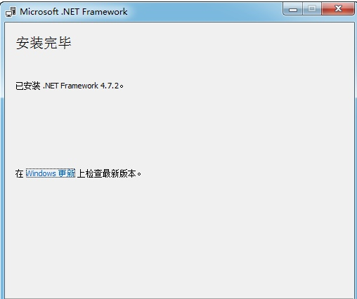 .Net Framework3.5离线安装包下载安装