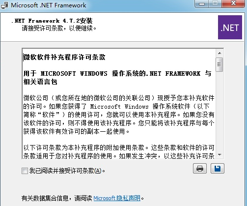 .Net Framework3.5离线安装包下载安装