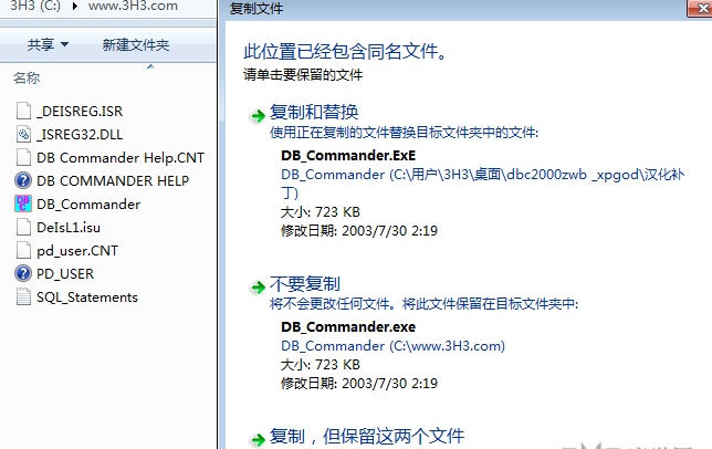 传奇dbc2000中文版软件下载
