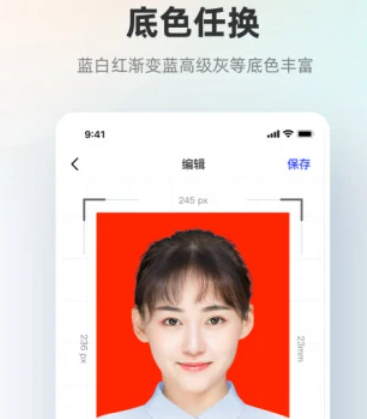 智能证件照APP