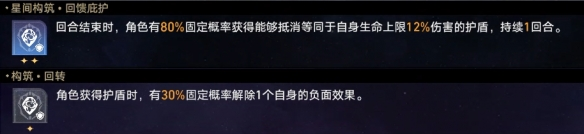 崩坏星穹铁道蝗灾难度五毁灭怎么通关