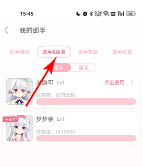 兽耳桌面app