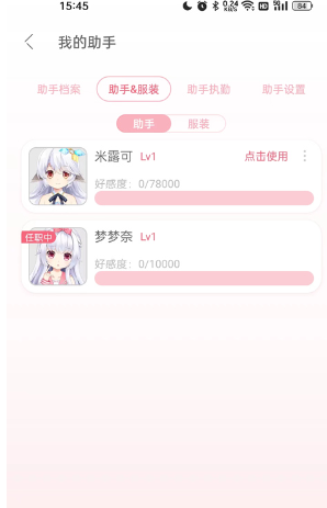 兽耳桌面app