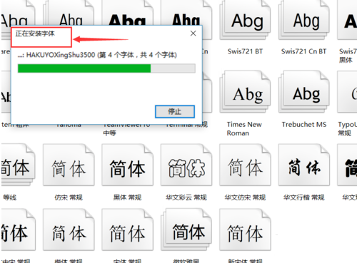 汉仪海纹体简字体最新版下载