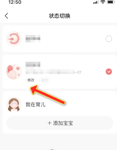 2023宝宝树孕育最新版APP免费下载