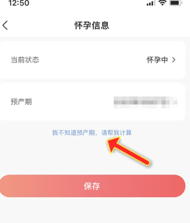 2023宝宝树孕育最新版APP免费下载