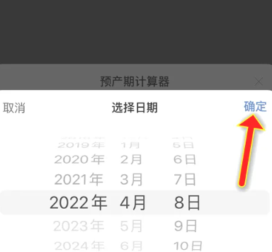 2023宝宝树孕育最新版APP免费下载