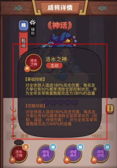 咸鱼之王俱乐部华佗怎么攻打