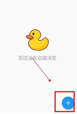 小决定app转盘下载