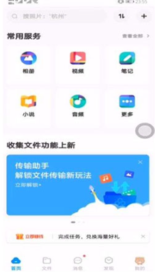 百度网盘app官方免费版下载安装