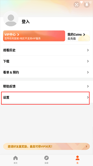 WeTV(腾讯海外版)官方手机版