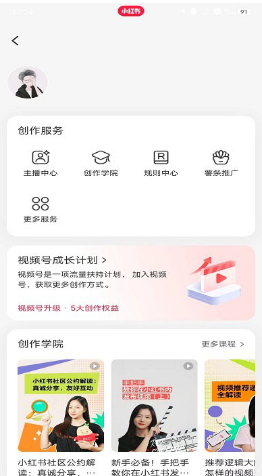 小红书穿搭app下载