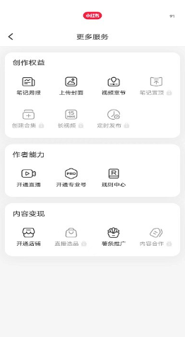 小红书穿搭app下载