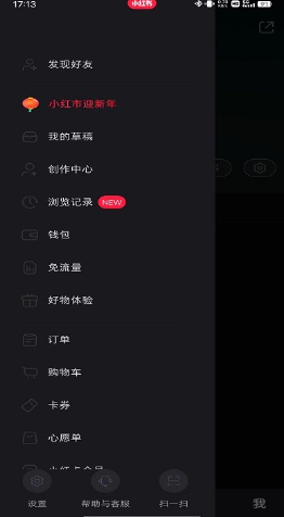 小红书穿搭app下载