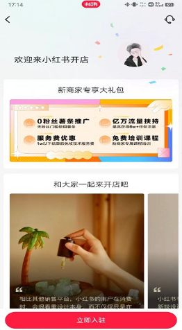 小红书穿搭app下载