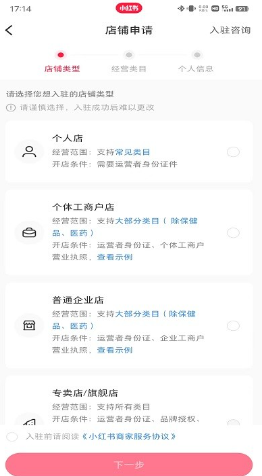 小红书穿搭app下载