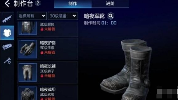 星球重启暗夜套装怎么制作