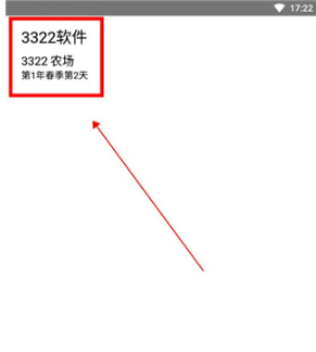 星露谷物语修改器最新版下载