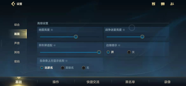 英雄联盟手游视角锁定怎么解除