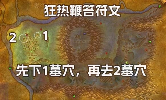 魔獸世界plus戰士狂熱鞭笞符文怎麼獲取