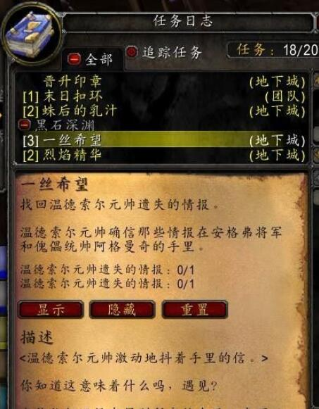 魔兽世界乌龟服联盟黑龙门任务介绍