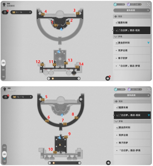 崩坏星穹铁道2.0白日梦酒店现实宝箱收集方法