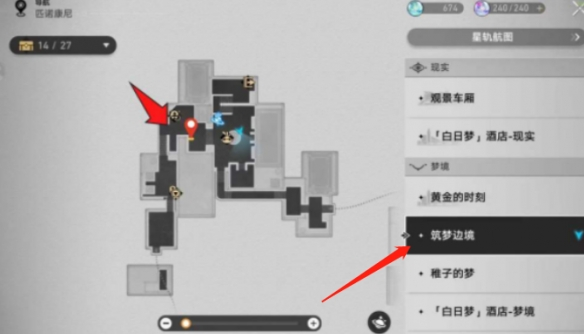 崩坏星穹铁道遥星之门成就完成方法