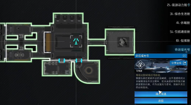 星球重启克服社恐指南获取方法