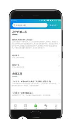 米环4自定义表盘app下载