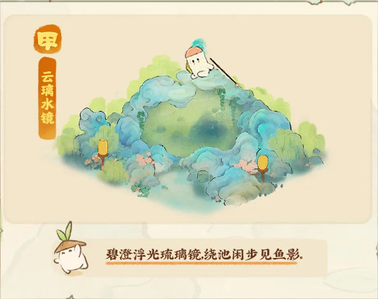 桃源深处有人家「水镜清影」限时建筑创物池什么时候返场