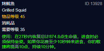 魔兽世界plus冬鱿鱼获取方法