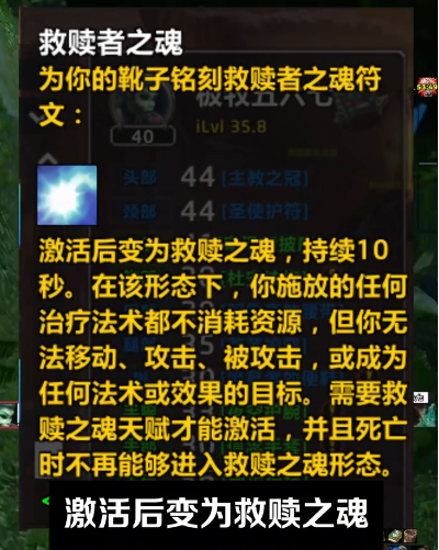 魔兽世界plus牧师假死技能介绍