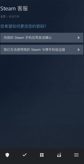 steam手机版下载