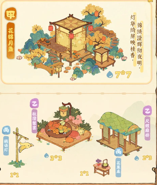 桃园深处有人家桃源周年庆限时UP建筑创物池返场有哪些