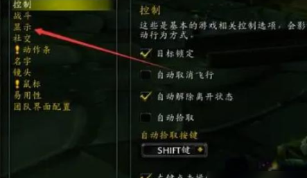 魔兽世界怎么显示血条具体数字