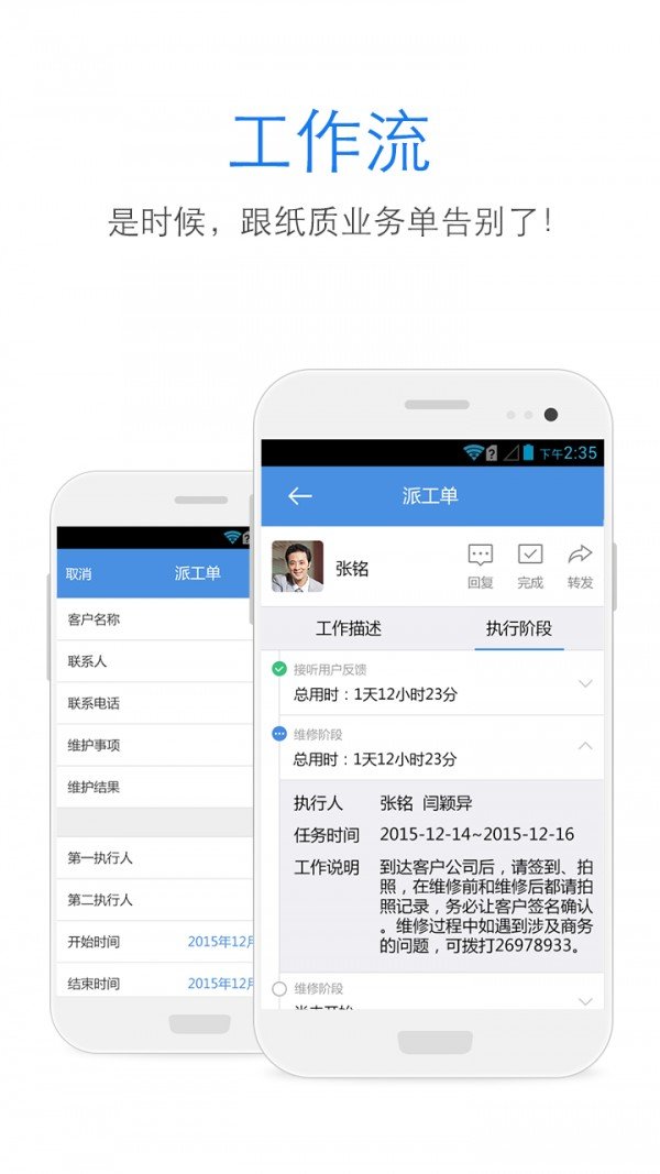 iworker工作家软件截图-1