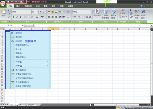 excel2007